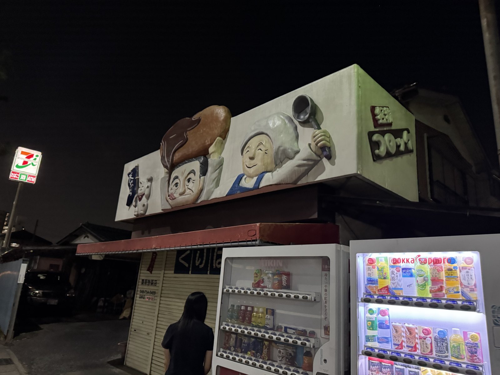 日本小镇 第 10 张