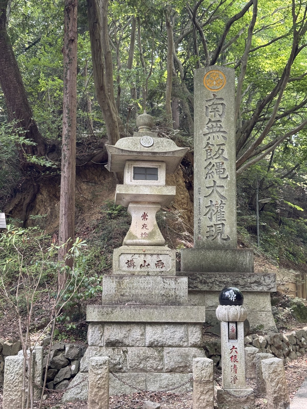 高尾山 第 4 张