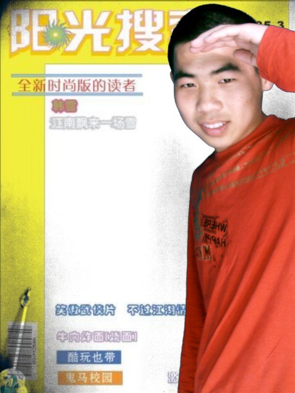 公开的