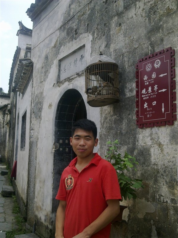 西递宏村 第 32 张