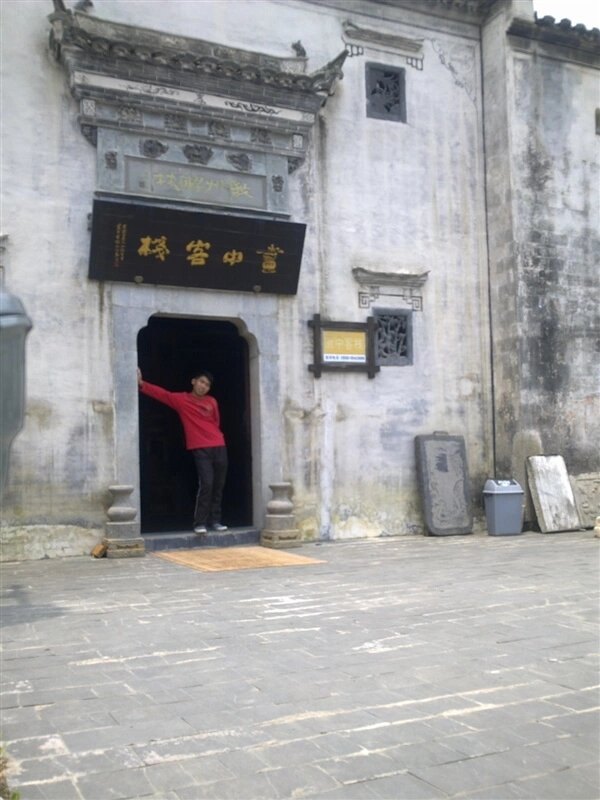 西递宏村 第 74 张