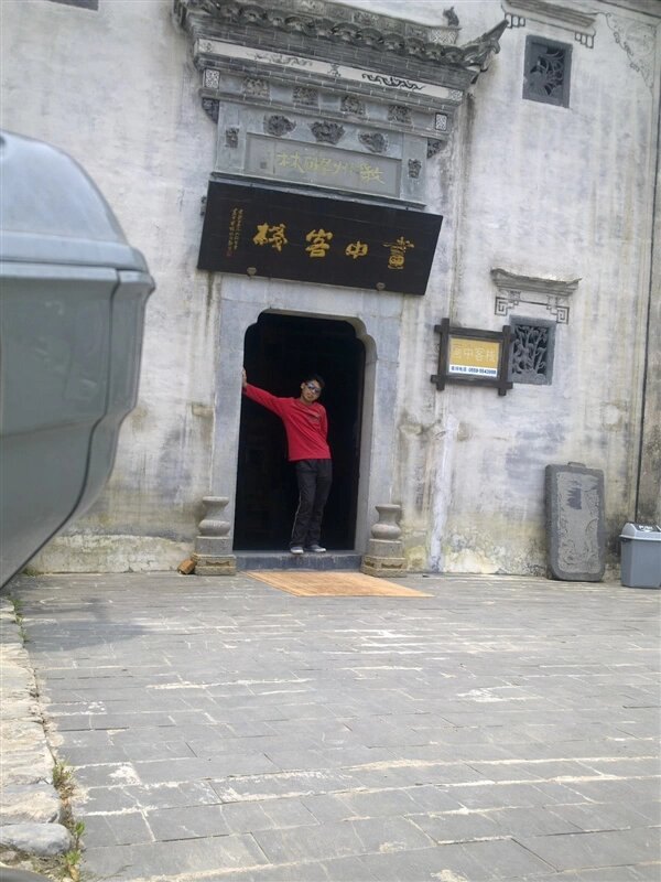 西递宏村 第 75 张
