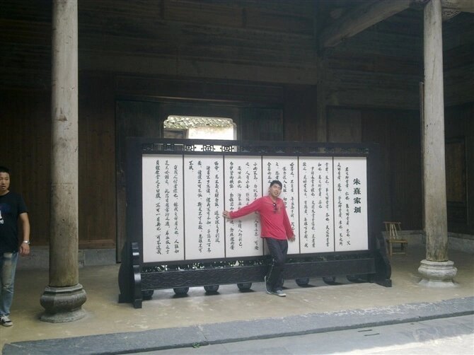 西递宏村 第 82 张