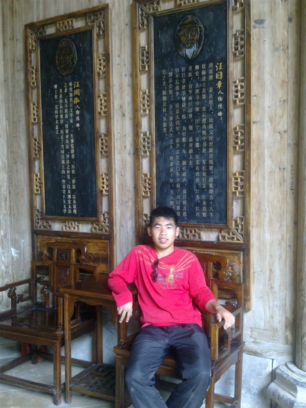 西递宏村 第 83 张