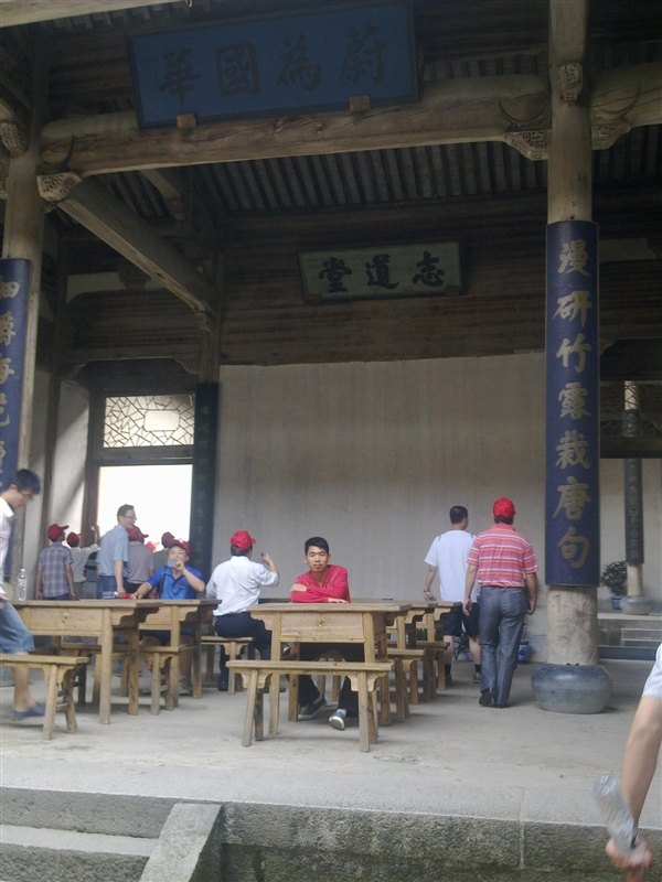 西递宏村 第 114 张