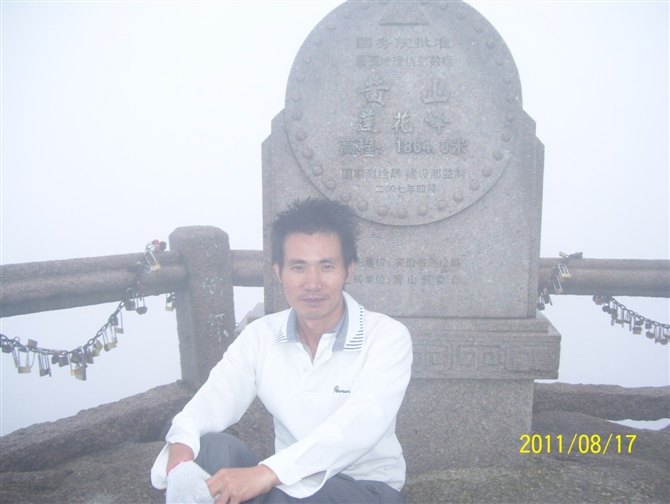 黄山之旅