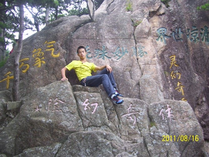 黄山之旅 第 61 张