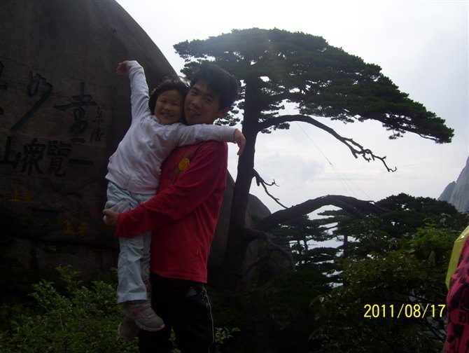 黄山之旅 第 101 张