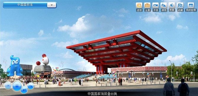 2010 上海世博会 第 10 张