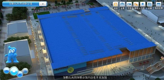 2010 上海世博会 第 6 张