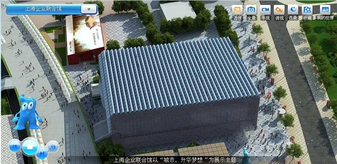 2010 上海世博会 第 9 张