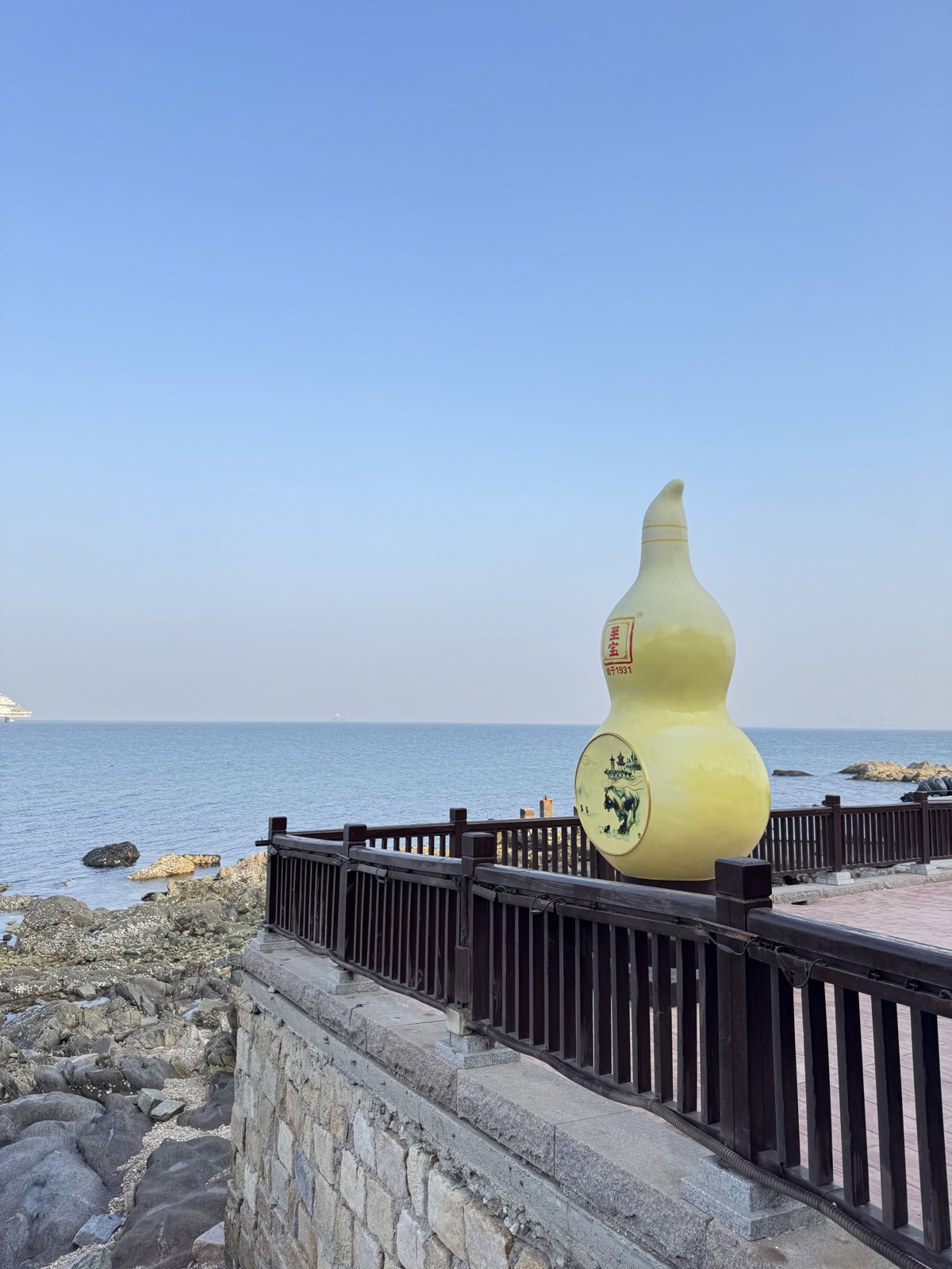 烟台 第 5 张